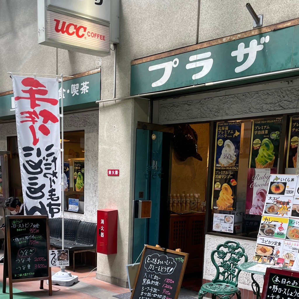 実際訪問したユーザーが直接撮影して投稿した市場喫茶店軽食・喫茶プラザの写真