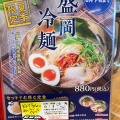 実際訪問したユーザーが直接撮影して投稿した甲田ラーメン専門店ラーメンまこと屋 富田林甲田店の写真