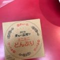 実際訪問したユーザーが直接撮影して投稿した駒沢ラーメン専門店天下一品 駒沢店の写真