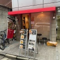 実際訪問したユーザーが直接撮影して投稿した九段北ラーメン専門店RaMen TOMO TOKYOの写真