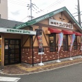 実際訪問したユーザーが直接撮影して投稿した西立花町喫茶店コメダ珈琲 尼崎西立花店の写真