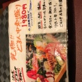 実際訪問したユーザーが直接撮影して投稿した高田魚介 / 海鮮料理炙りのどまん中の写真