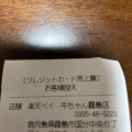 実際訪問したユーザーが直接撮影して投稿した国分中央肉料理炊き肉 牛ちゃん 霧島店の写真