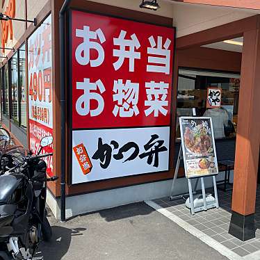 実際訪問したユーザーが直接撮影して投稿した北町とんかつかつや  蕨北町店の写真