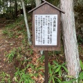 実際訪問したユーザーが直接撮影して投稿した苗木神社高森神社の写真