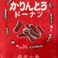 実際訪問したユーザーが直接撮影して投稿した厚別西四条ベーカリーMont-Thabor 西友厚別店の写真