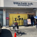 実際訪問したユーザーが直接撮影して投稿した阪手和菓子DORAYAKI LAB .KOTONOWA+の写真