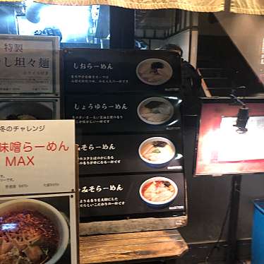 実際訪問したユーザーが直接撮影して投稿した渋谷ラーメン専門店らーめん 山頭火 渋谷店の写真