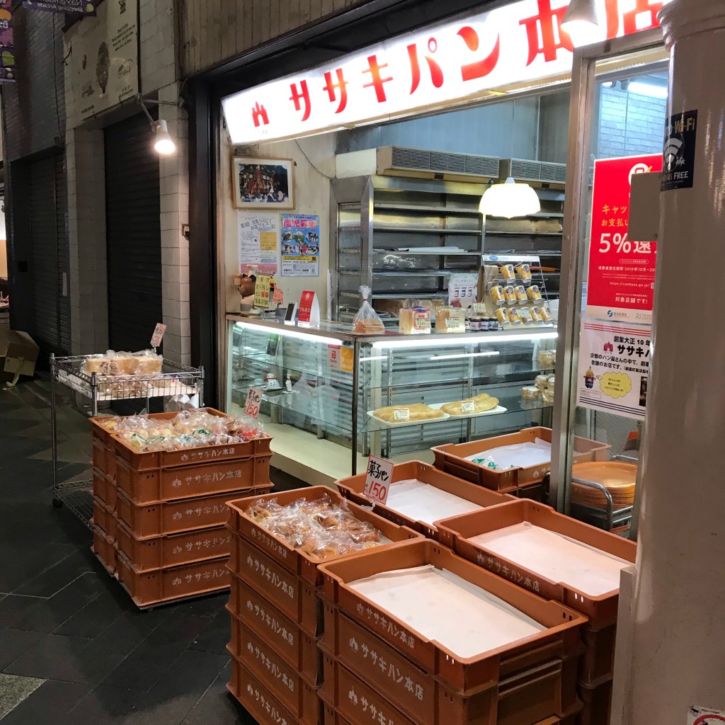 実際訪問したユーザーが直接撮影して投稿した納屋町ベーカリーササキパン本店の写真