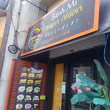 keykeyさんが投稿した高田馬場ベトナム料理のお店バインミーゴンゴン/ばいんみーごんごんの写真