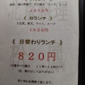 実際訪問したユーザーが直接撮影して投稿した古川町北京料理北京料理 松鳳の写真