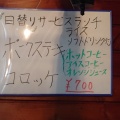 実際訪問したユーザーが直接撮影して投稿した笹沖洋食山賊 笹沖店の写真