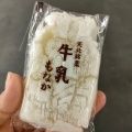 実際訪問したユーザーが直接撮影して投稿した北四十二条東和菓子菓子司松屋株式会社の写真