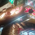 実際訪問したユーザーが直接撮影して投稿した西神奈川ラーメン / つけ麺元祖ニュータンタンメン本舗 東神奈川店の写真