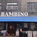 実際訪問したユーザーが直接撮影して投稿した旭町ダイニングバーotto BAMBINO オット バンビーノの写真