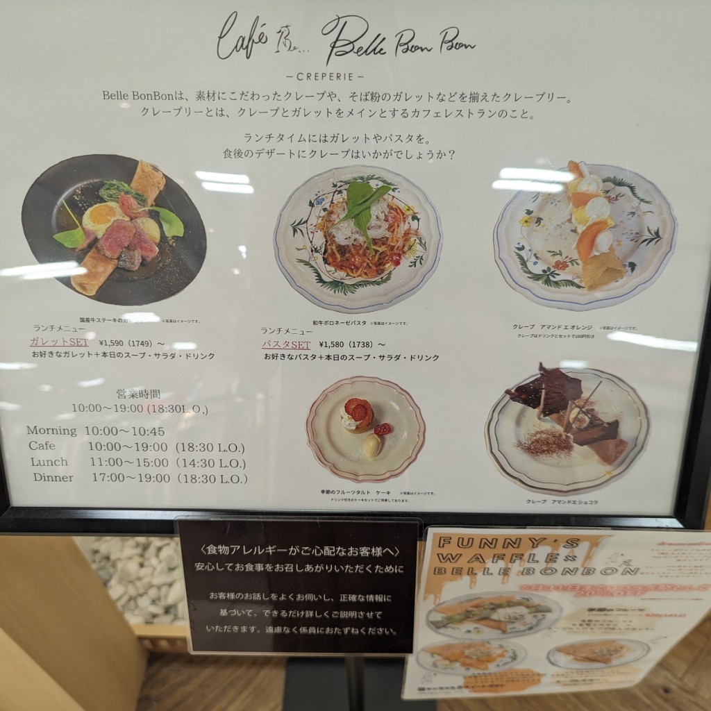 実際訪問したユーザーが直接撮影して投稿した湊町カフェカフェ・ベルボンボン・クレープリー いよてつ高島屋の写真