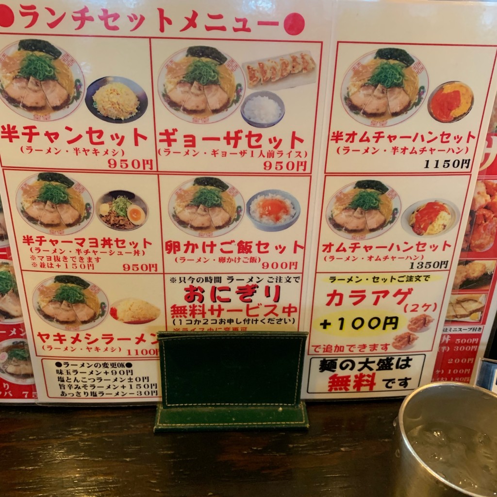 実際訪問したユーザーが直接撮影して投稿した砂ラーメン / つけ麺ラーメン 大和 四条畷店の写真