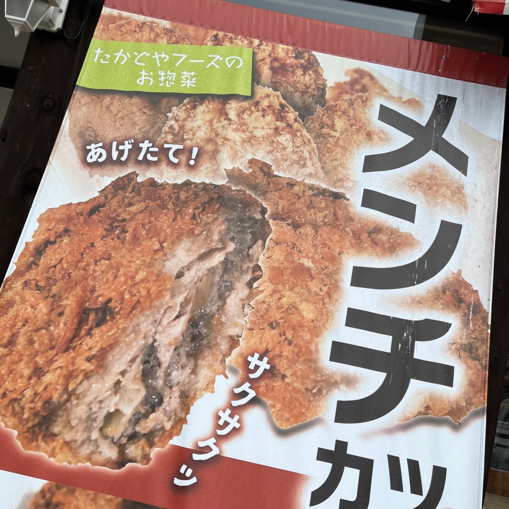 実際訪問したユーザーが直接撮影して投稿した睦沢その他飲食店かぶちゃん遊牧館の写真