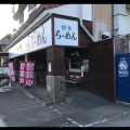 実際訪問したユーザーが直接撮影して投稿した桜ラーメン / つけ麺一休の写真