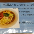 実際訪問したユーザーが直接撮影して投稿した福住三条ラーメン専門店白樺山荘 羊ケ丘店の写真