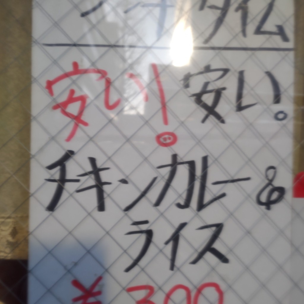 実際訪問したユーザーが直接撮影して投稿した阿佐谷南アジア / エスニックパティバラの写真