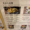 実際訪問したユーザーが直接撮影して投稿した本町天ぷら博多天ぷら やまみ シャポー船橋店の写真