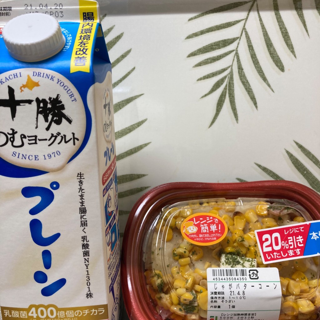 実際訪問したユーザーが直接撮影して投稿した中白根スーパーBig-A 横浜中白根店の写真