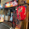 実際訪問したユーザーが直接撮影して投稿した古町通8番町串焼き鳥こまち 新潟古町店の写真
