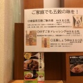 実際訪問したユーザーが直接撮影して投稿した飯喰定食屋五穀 イオンモール甲府昭和店の写真