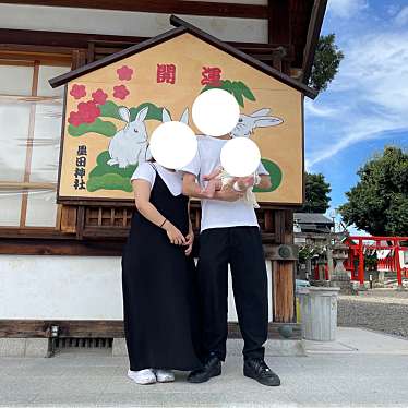 実際訪問したユーザーが直接撮影して投稿した星田神社星田神社の写真