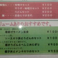 実際訪問したユーザーが直接撮影して投稿した大藪定食屋有限会社美浜食堂の写真