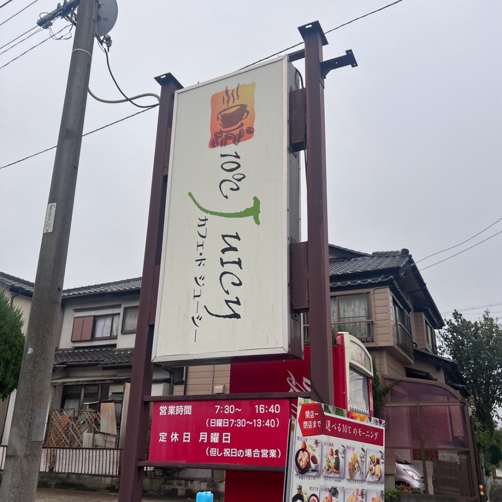 実際訪問したユーザーが直接撮影して投稿した新居屋喫茶店ジューシーの写真