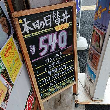 実際訪問したユーザーが直接撮影して投稿した台東丼もの丼丸 浅草橋台東店の写真