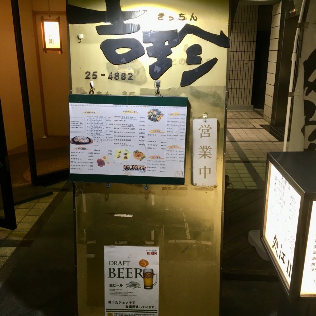 実際訪問したユーザーが直接撮影して投稿した栄町居酒屋吉珍の写真