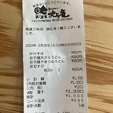 そば茶屋 吹上庵 アミュプラザ店のundefinedに実際訪問訪問したユーザーunknownさんが新しく投稿した新着口コミの写真