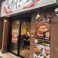 実際訪問したユーザーが直接撮影して投稿した中野丼もの伝説のすた丼屋 中野店の写真