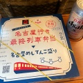 実際訪問したユーザーが直接撮影して投稿した名駅売店 / 購買グランドキヨスク 名古屋の写真