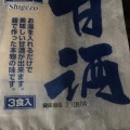 実際訪問したユーザーが直接撮影して投稿した中野豆腐店三代目茂蔵 中野ブロードウェイ直売所の写真