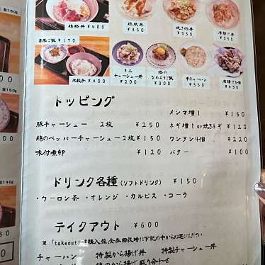 実際訪問したユーザーが直接撮影して投稿した駒羽根ラーメン専門店麺匠 昴の写真