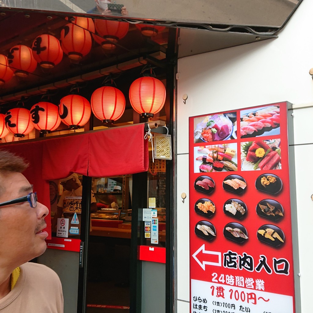 秋風さんが投稿した高津寿司のお店さかえ寿司の写真
