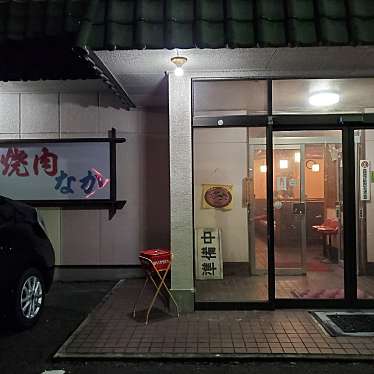 焼肉なか 三ツ池店のundefinedに実際訪問訪問したユーザーunknownさんが新しく投稿した新着口コミの写真