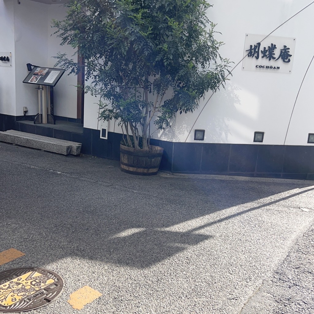 実際訪問したユーザーが直接撮影して投稿した香寺町中屋喫茶店胡蝶蘭の写真