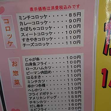 実際訪問したユーザーが直接撮影して投稿した片岡台惣菜屋華きゃべつ 上牧本店の写真