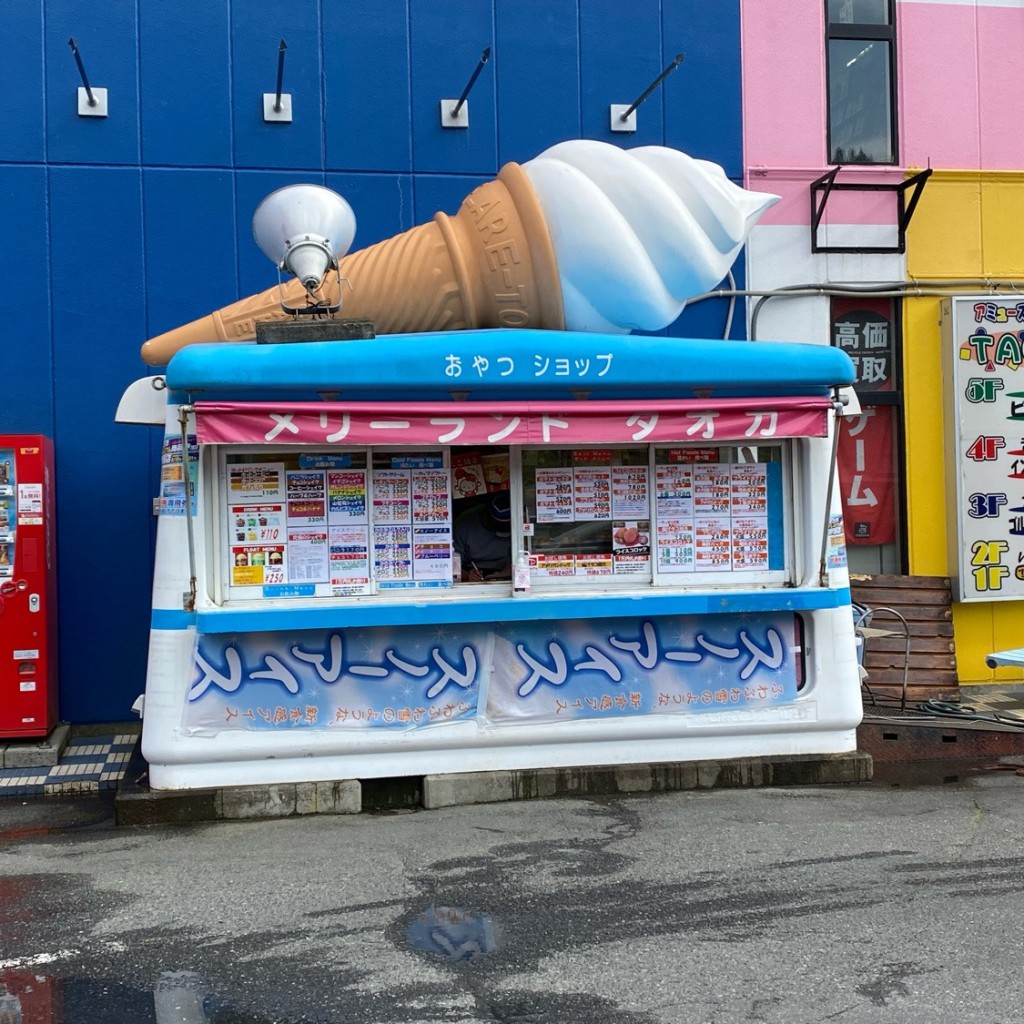 実際訪問したユーザーが直接撮影して投稿した長町軽食 / ホットスナックメリーランドの写真