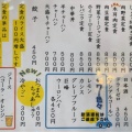 実際訪問したユーザーが直接撮影して投稿した原町区大木戸ラーメン専門店尚ちゃんラーメンの写真