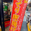 実際訪問したユーザーが直接撮影して投稿した駒沢ラーメン専門店天下一品 駒沢店の写真