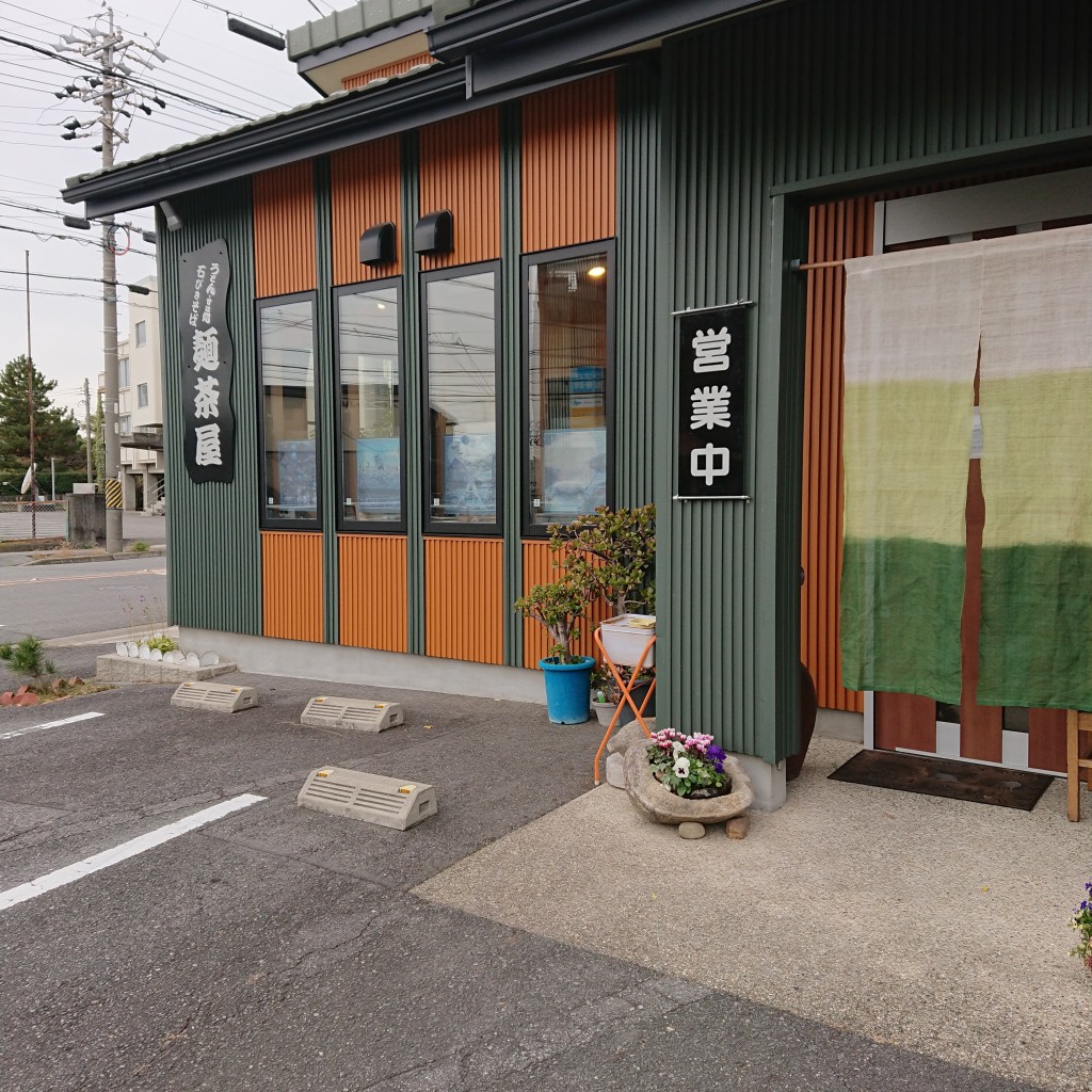 実際訪問したユーザーが直接撮影して投稿した八帖北町うどん麺茶屋の写真