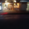 実際訪問したユーザーが直接撮影して投稿した丸の内居酒屋俺の串かつ黒田 甲府ココリ店の写真