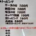 実際訪問したユーザーが直接撮影して投稿した高田馬場カレーカレーライス専門店 ブラザーの写真