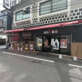 実際訪問したユーザーが直接撮影して投稿した北園町ラーメン専門店河童ラーメン本舗 高槻店の写真